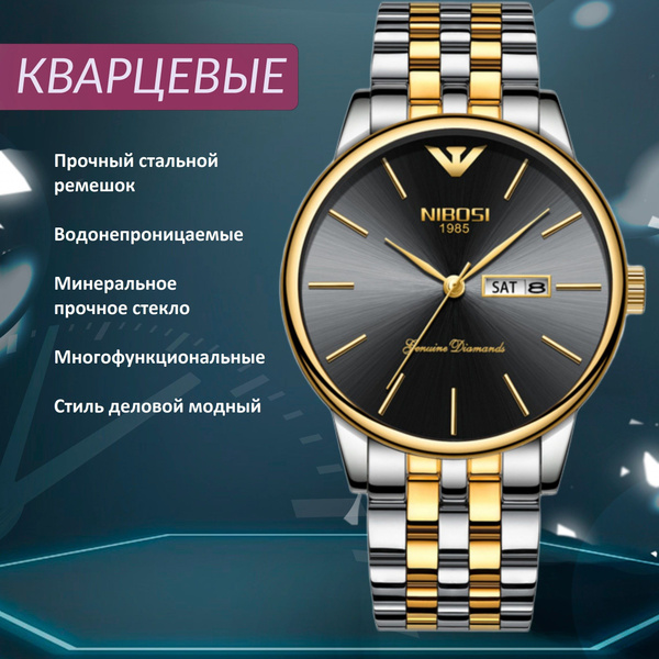 Nibosi Часы наручные Наручные - купить с доставкой по выгодным ценам в ...