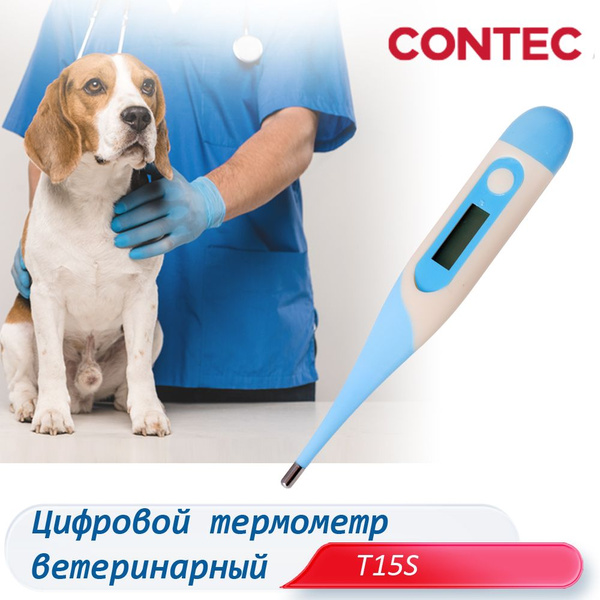 Водонепроницаемый ветеринарный термометр с двойной шкалой и гибким ...