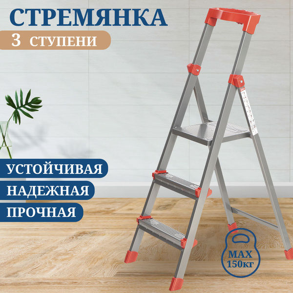 Стремянка Nika СтремянкаNika 3 ступени - купить по низким ценам в ...