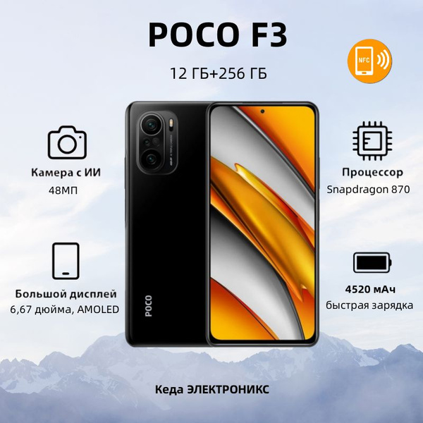 Смартфон Xiaomi POCO F3 - купить по выгодной цене в интернет-магазине ...