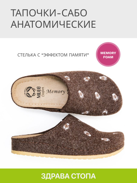 Тапочки MUBB COMFORT - купить с доставкой по выгодным ценам в интернет ...