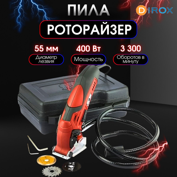 Пила Роторайзер (Rotorazer saw) - купить в интернет-магазине OZON с ...