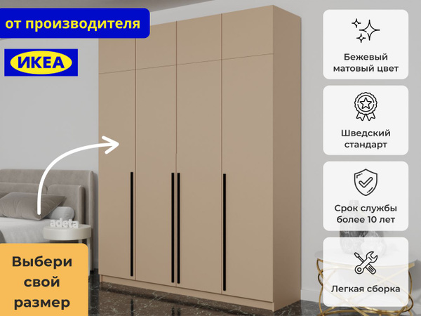 Шкаф распашной ADETA Распашной шкаф Пакс Фардал 45 brown ИКЕА (IKEA ...