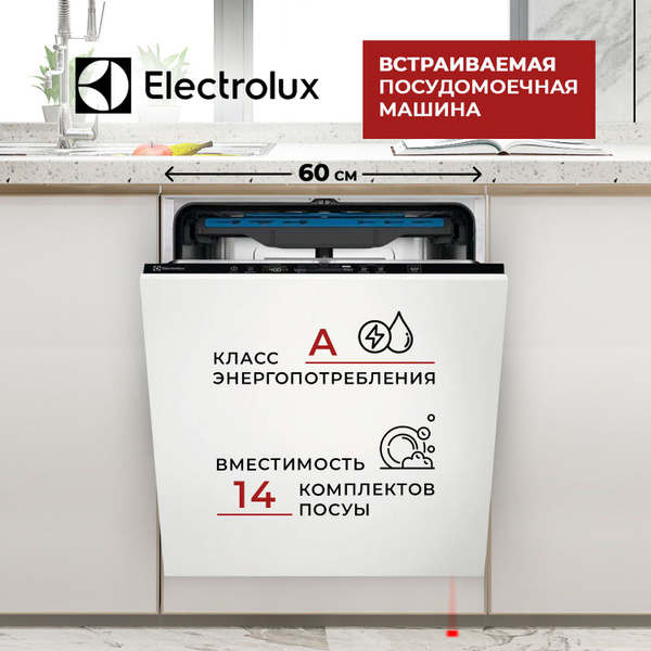 Посудомоечная машина 60 см встраиваемая Electrolux EES48200L ...