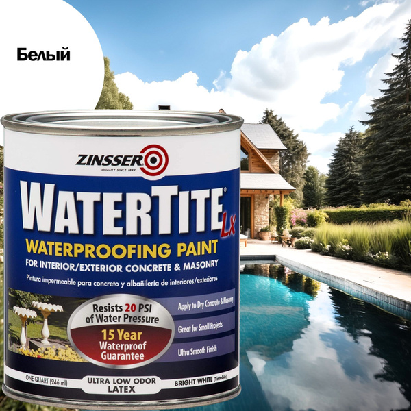 Краска zinsser Watertite, Полуматовое покрытие, белый - купить в ...