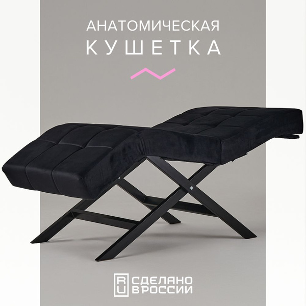 Кушетка косметологическая анатомическая для наращивания ресниц купить ...