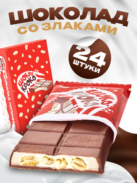 Шоколадные батончики с молочной начинкой и злаками 24шт / Акконд ...