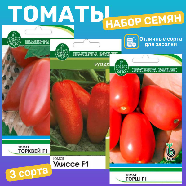 Томаты Наборы семян овощей_3_красный - купить по выгодным ценам в ...