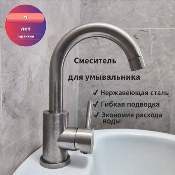 Смеситель Ростовская мануфактура сантехники для ванной Нержавеющая ...
