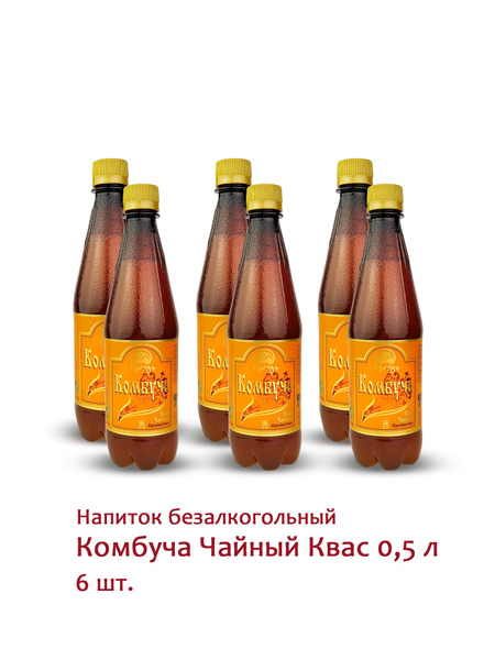 Набор напиток безалкогольный "Комбуча Чайный квас" 6 штх 0,5 л на меду ...