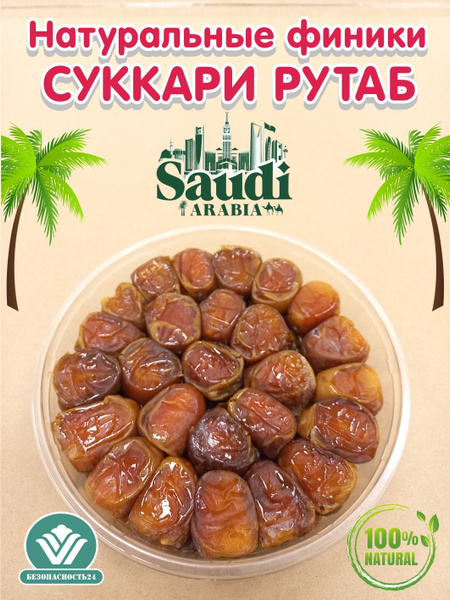 Финики Суккари Рутаб из Саудовской Аравии, 600 г. купить на OZON по ...