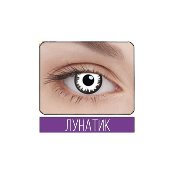 Цветные контактные линзы, 0.00, 8.6, 3 месяца - купить с доставкой по ...