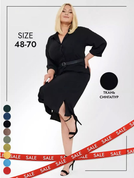 Платье AFRI черный 56 56, Женский, На любой сезон, размер 56, материал ...