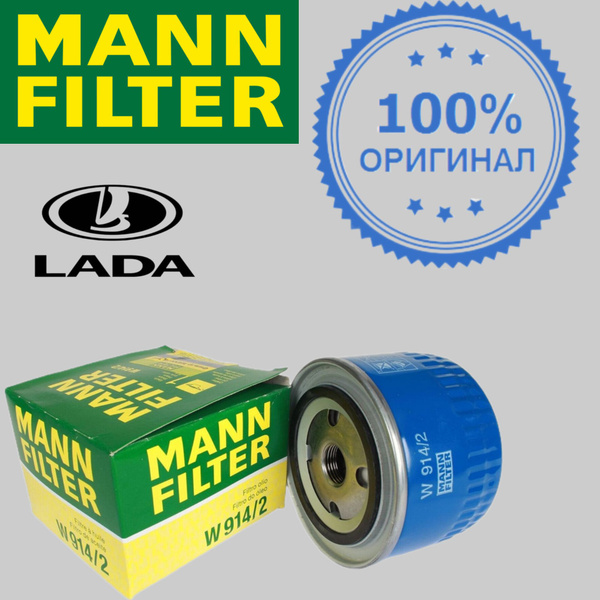 Фильтр масляный MANN FILTER W914/2 - купить по выгодным ценам в ...
