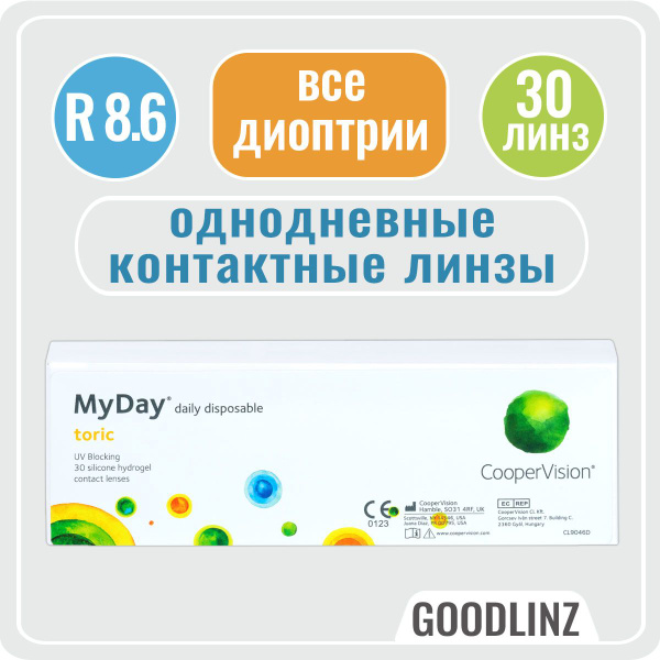 CooperVision Астигматические линзы MyDay Toric, Cyl: -0,75_90, 30 шт ...