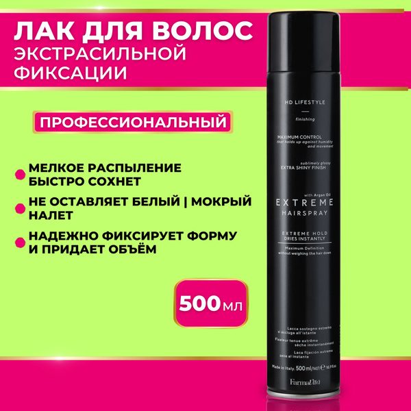 FARMAVITA Лак для волос экстремальной фиксации 5 степень Не оставляет ...