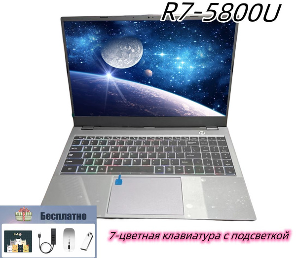 Ноутбук By R7-5800U, светло-серый купить по низкой цене: отзывы, фото ...