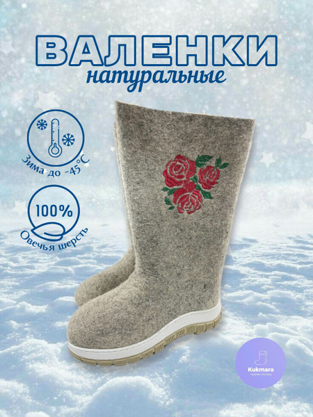 Валенки Кукморские валенки - купить с доставкой по выгодным ценам в ...