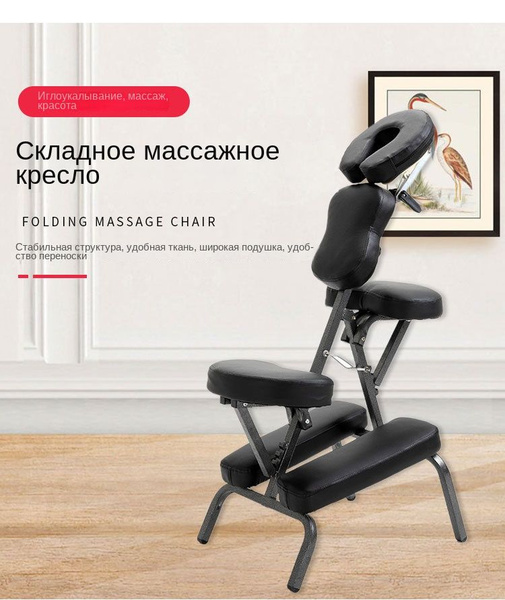 Стул для массажа шейно-воротниковой зоны Black - купить с доставкой по ...
