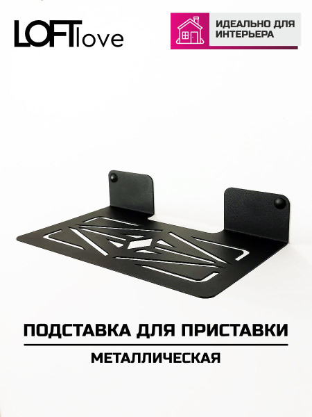 Полка LoftLove Настенная, 25х15х5 см, 1 шт. - купить по низким ценам в ...