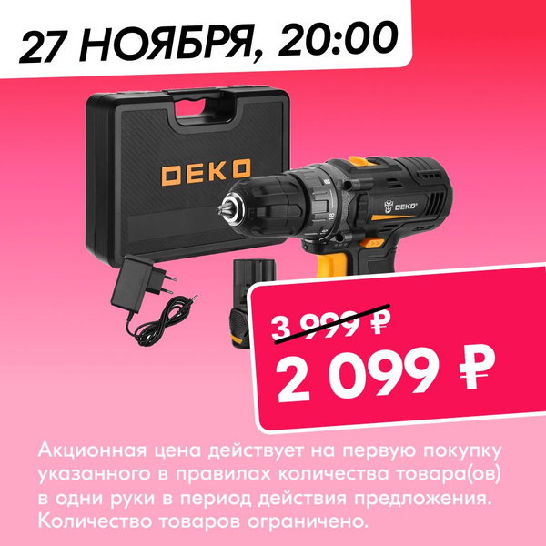 Дрель аккумуляторная Deko GCD12DU3 SET6 063-4007 в кейсе, 12В 32Hm .