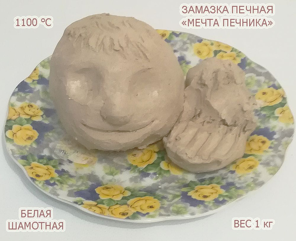 Замазка Fire Ceramics печная огнеупорная шамотная . "Мечта Печника ...