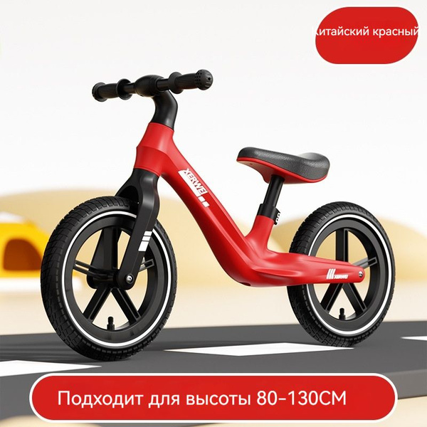 1-3-2-6 лет двухколесный балансировочный велосипед, детский самокат ...