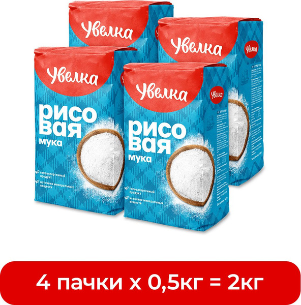 Мука Увелка Рисовая, 500 г х 4 шт - купить с доставкой по выгодным ...