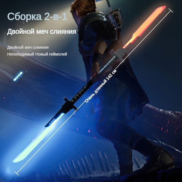 световой меч,самурайский меч,меч джедая,световой меч star wars,игрушки ...