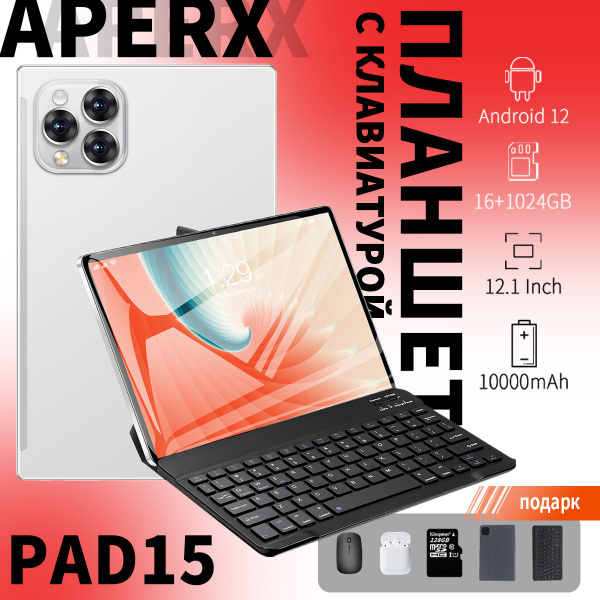 Купить планшет 1+AX15,Wi-Fi,5G,игровой Android-планшет с Bluetooth ...