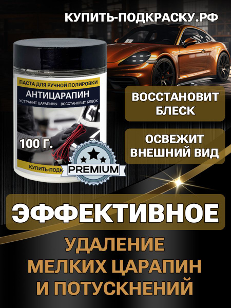 Абразивная паста ADCGroup по низкой цене с доставкой в интернет ...