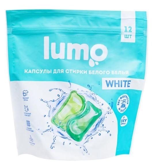 Капсулы для стирки LUMO Для белого белья, 12 шт по 15 г (СТ-54 ...