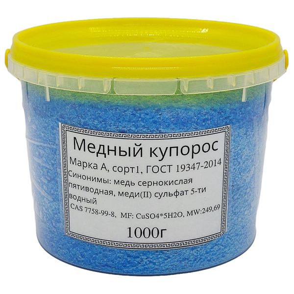 Медный купорос 1001г купить на OZON по низкой цене (1860016877)