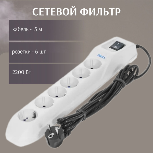 Удлинитель бытовой Pilot - купить по выгодной цене в интернет-магазине ...
