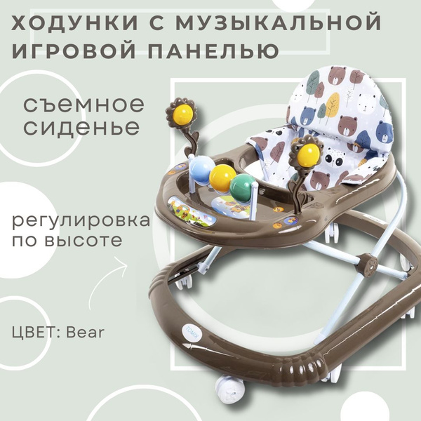 Детские ходунки TOMIX "Little Travel" - купить с доставкой по выгодным ...