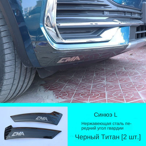 защита переднего торцевого угла от столкновений,Джили Монжаро Geely ...