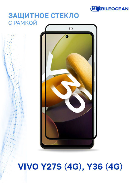 Защитное стекло для Vivo Y27S 4G, Vivo Y36 4G с рамкой, с вырезом для ...