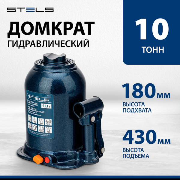 Домкрат автомобильный бутылочный STELS, 10 т, 180-430 мм, сталь, клапан ...