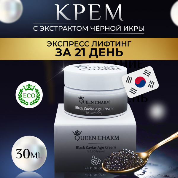 Антивозрастной крем для лица, кожи вокруг глаз, век, корейский, с ...