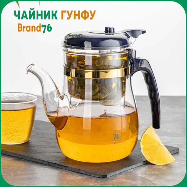 Чайник заварочный Гунфу Brand 76, стеклянный с ситом, типот с кнопкой ...