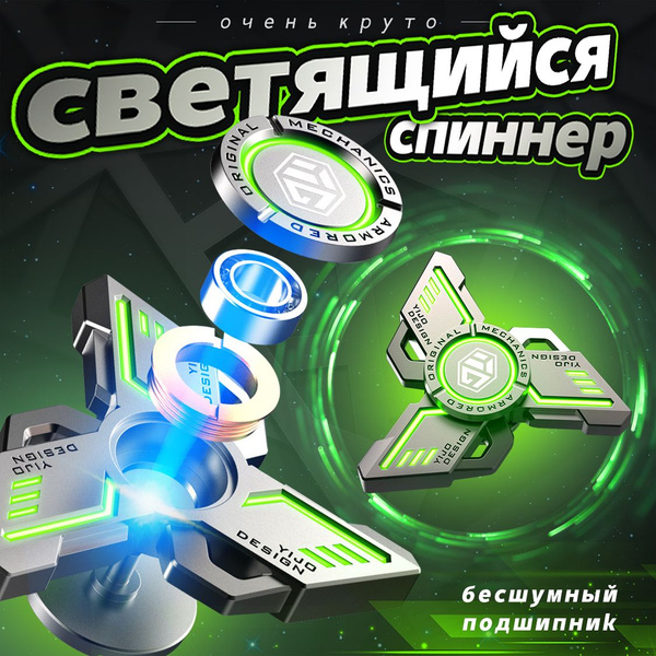Крутые спиннинговые игрушки для детей и взрослых, металлический спиннер ...