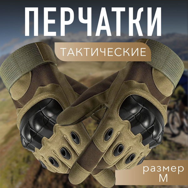 Тактические перчатки КСЕНЯ, размер 8 (M), цвет зеленый - купить по ...