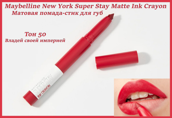 Maybelline New York Помада-стик для губ Superstay Matte Ink Crayon ...