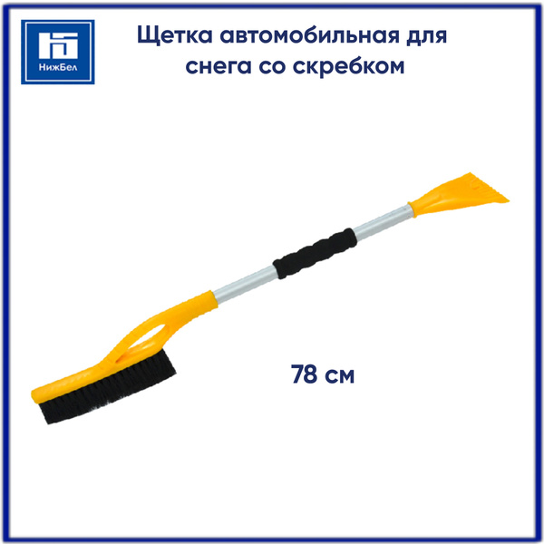 VETTLER Щетка автомобильная, длина: 78 см - купить с доставкой по ...