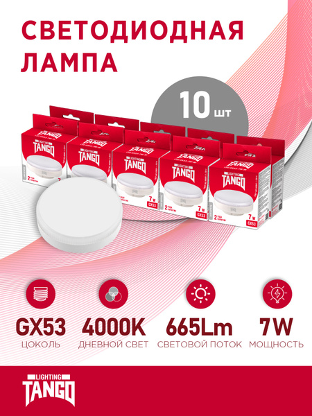 Tango Лампочка LED-GX53-10W, 7 Вт, Светодиодная, 10 шт. - купить с ...