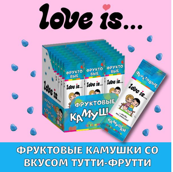 Жевательное драже в форме камушек Love is, Вкус тутти-фрутти, 24 штуки ...
