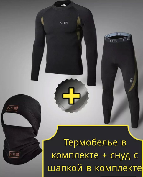 Термобелье для рыбалки и охоты Fishing time, размер 54, 52 (XXL), Зима ...