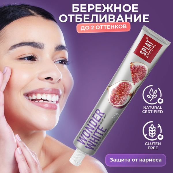 Зубная паста отбеливающая SPLAT Special Wonder white Восхитительная ...