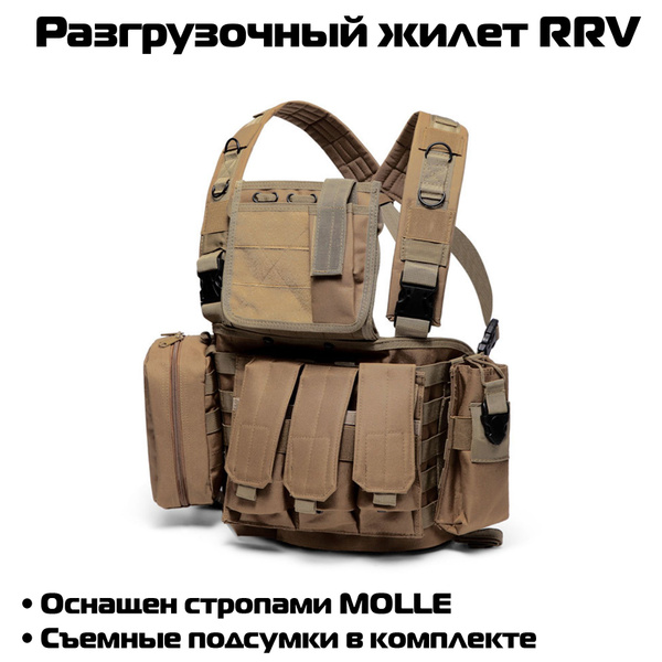 Тактическая разгрузка военная MOLLE для страйкбола купить на OZON по ...