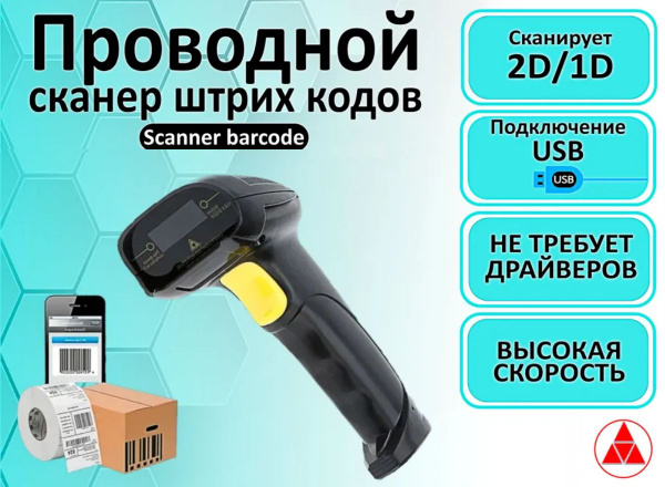 Вопросы и ответы о Проводной матричный 2D сканер штрихкода Gtcodestar X ...